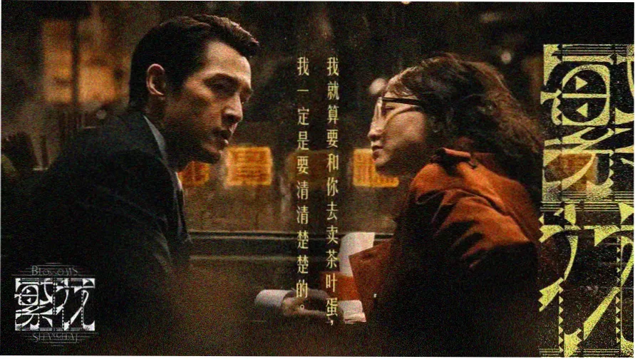 极闪影视追番手账栏目主视觉拼贴图